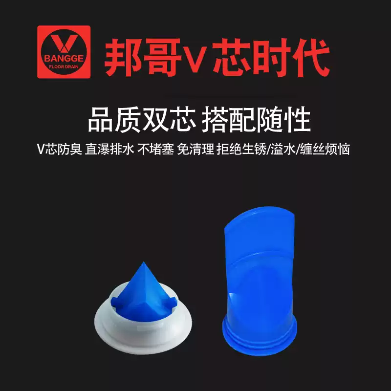 地漏邦哥防臭防虫内置V型硅胶芯淋浴大排水量免清理精铜地漏 3