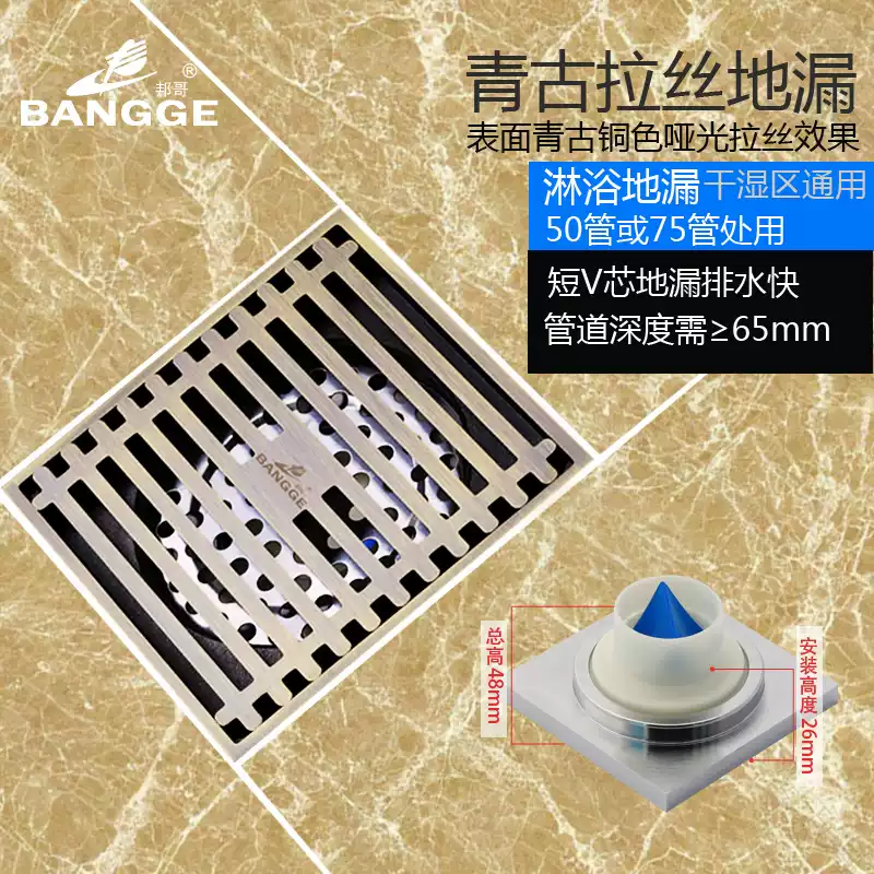 地漏邦哥防臭防虫内置V型硅胶芯淋浴大排水量免清理精铜地漏 5