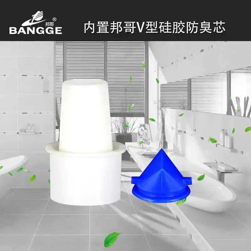 邦哥硅胶下水防臭地漏芯 洗手脸盆菜盆水槽防臭器 多功能排水接头 3